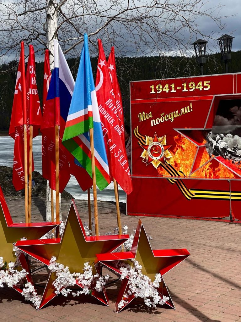 «Победный май!»